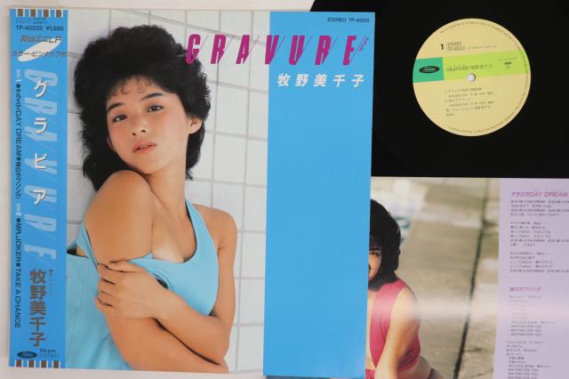 【中古】12” 牧野美千子 Gravure TP40202 TOSHIBA /00250
