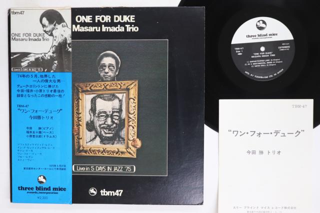 【中古】LP 今田勝 One For Duke TBM47 THREE BLIND MICE /00260