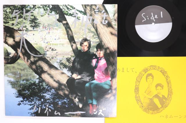 【中古】LP ハネムーンズ 笑う神話 KBR177 KINNIKU-BIJO /00260