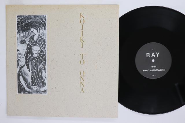 【中古】12” 秋川早友 Kojiki To Onna EROS4 CASTLE /00250