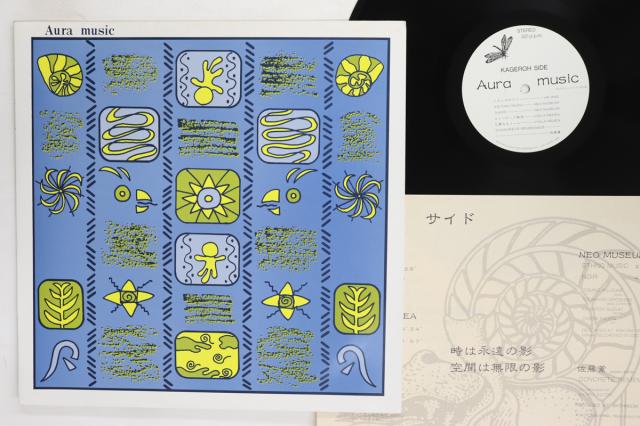 その他 LP Various Aura Music 0006 	KAGEROH /00260 $_57.JPG?set_id=880000500F