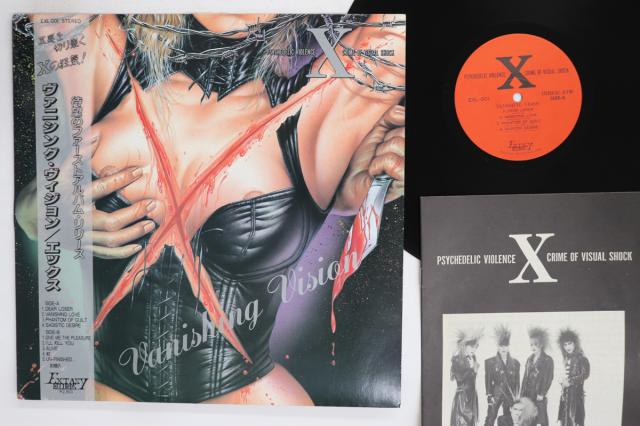 【中古】LP X Vanishing Vision EXL001 EXTASY /00260