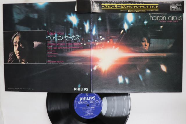 【中古】LP/GF Masabumi Kikuchi Sextet Hairpin Circus A Short FX8521 PHILIPS Japan Vinyl /00400