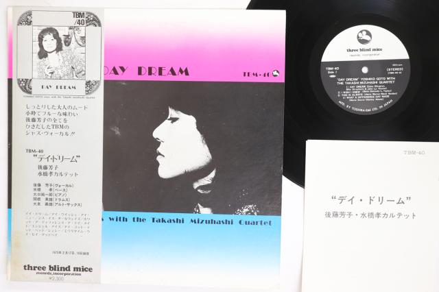 【中古】LP Yoshiko Goto Day Dream TBM40 THREE BLIND MICE Japan Vinyl /00260