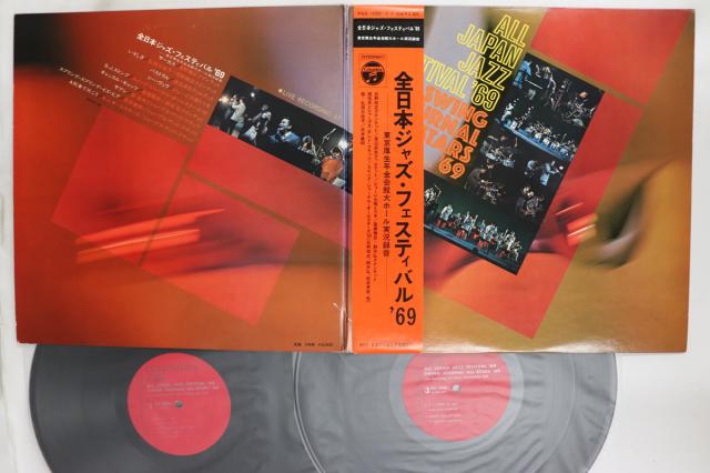 【中古】2discs LP Various 全日本ジャズ・フェスティバル 69 PSS100056J COLUMBIA /00500