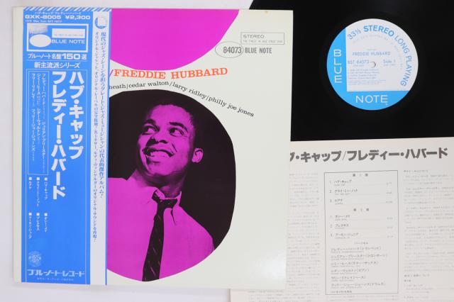 【中古】LP Freddie Hubbard Hub Cap GXK8005 BLUE NOTE /00260