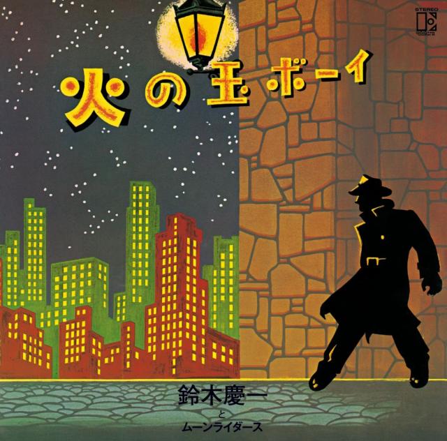 【新品】2discs LP 鈴木慶一とムーンライダース 火の玉ボーイ 50周年記念 WPJL10291 Warner Music Japan 未開封 /00520