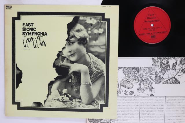 【中古】LP East Bionic Symphonia Recorded Live AL3001 ALM /00260