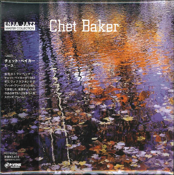 【中古】CD チェット・ベイカー ピース PCD93638 P-VINE 紙ジャケ /00110ジャズ・フュージョン