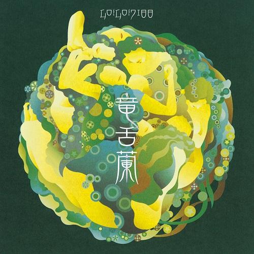 【新品】2discs LP GO!GO!7188 竜舌蘭 PROT7378 UNIVERSAL MUSIC JAPA 未開封 /00660