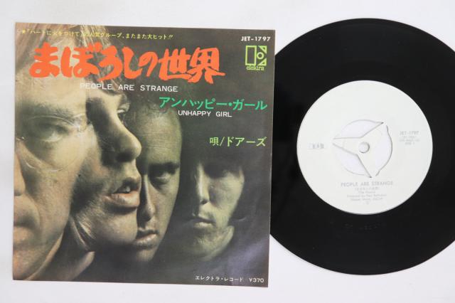 【中古】7” ドアーズ まぼろしの世界 / アンハッピー・ガール JET1797PROMO ELEKTRA プロモ /00080