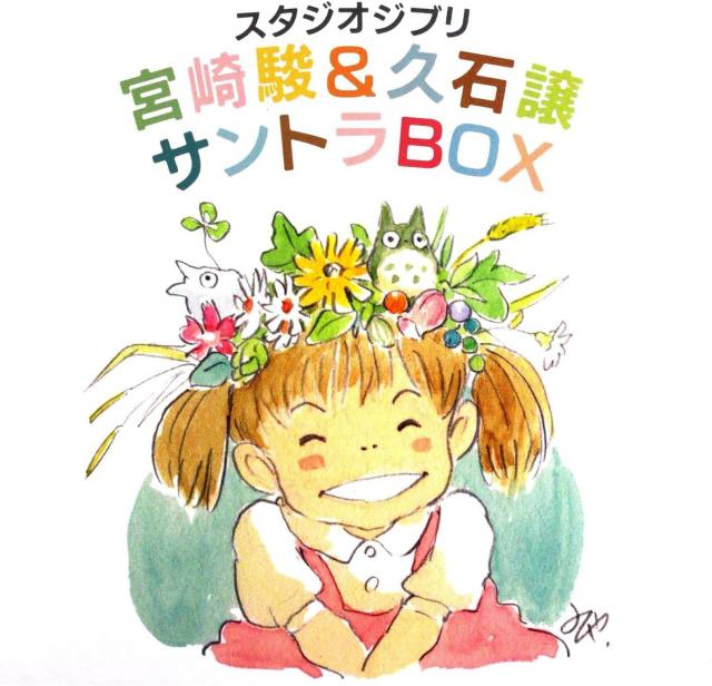 【新品】13discs CD アニメ, 久石譲 スダジオジブリ 宮崎駿＆久石譲 サントラBOX (12HQCD+CD TKCA74104 STUDIO GHIBLI 未開封 /00750
