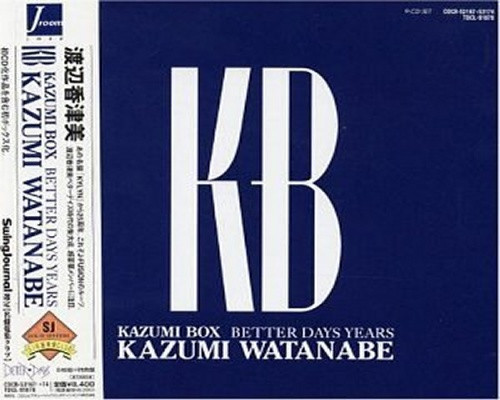 【中古】8discs CD 渡辺香津美 Kazumi Box COCB53167 Jroom Jazz /00990
