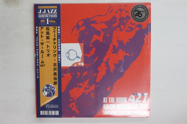 【中古】2discs LP 松風紘一, 古澤良治郎 アット・ザ・ルーム 427 BBE588ALP ALM 未開封 /00660