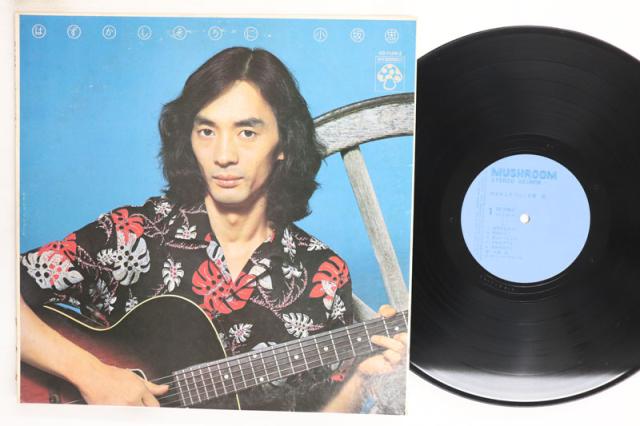 【中古】LP 小坂忠 はずかしそうに CD7105Z MUSHROOM /00260