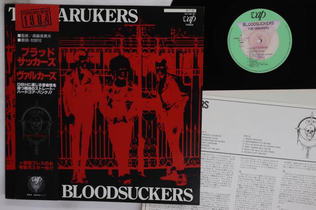 中古】LP Varukers Bloodsuckers 3512025 VAP /00260【公式通販】