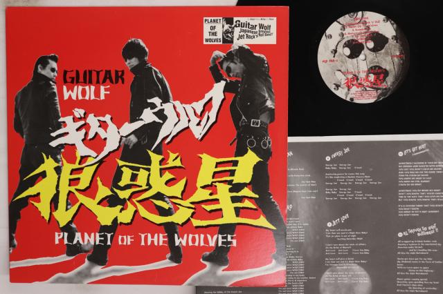 【中古】LP ギターウルフ 狼惑星 OLE2481 MATADOR /00260