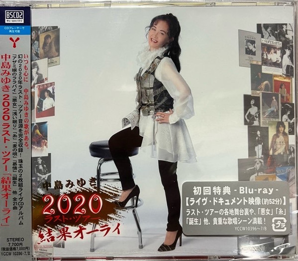 【新品】3discs CD 中島みゆき 中島みゆき　２０２０　ラスト・ツアー「結果オーライ YCCW103967 （株）ヤマハミュージ 未開封 /00330