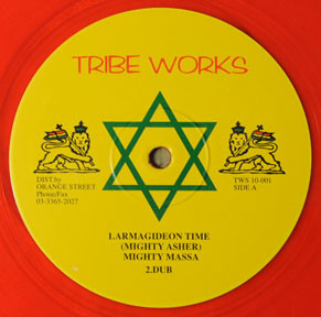 【中古】10” Mighty Massa Armagideon Time / Give Jah Praise TWS10001 Tribe Works /00200