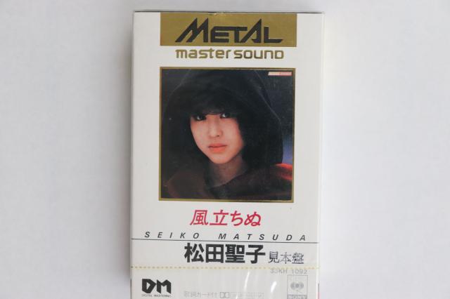 【中古】Cassette 松田聖子 風立ちぬ (Metal Master Sound) 33KH1092PROMO CBS SONY プロモ 未開封 /00110