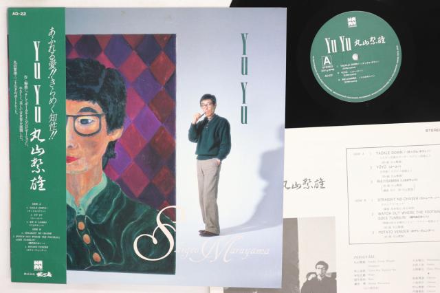 【中古】LP 丸山繁雄 Yu Yu AD22 Aketas Disk /00260