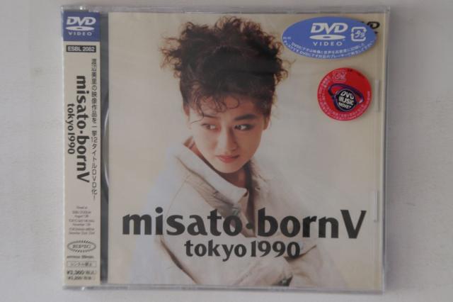 DVD 渡辺美里 Misato Born V Tokyo 1990 ESBL2082 EPIC 未開封 /00110 Amazon.co.jp: misato bornV tokyo 1990 [DVD] : 渡辺美里, 渡辺