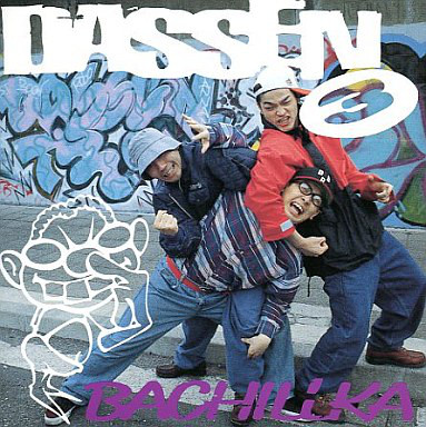 【中古】CD Dassen 3 Bachillka 26MF050D Major Force File Re /00110