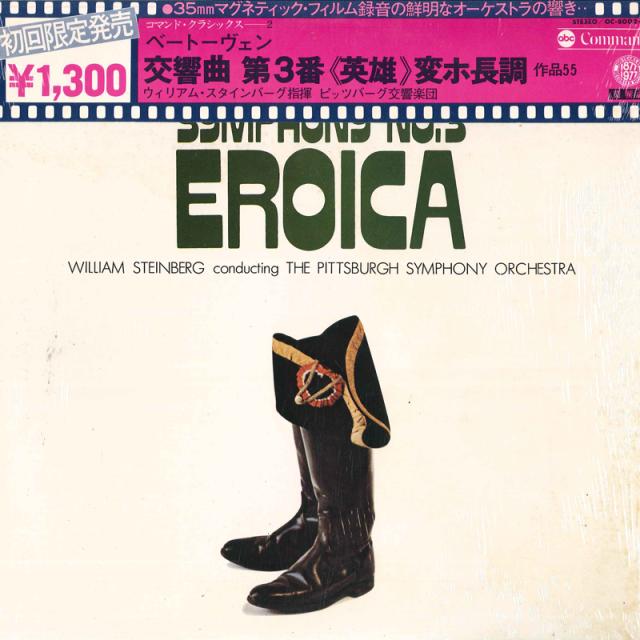 英雄*交響曲第3番変ホ長調 [DVD](中古品) 中古】ベートーヴェン:交響曲