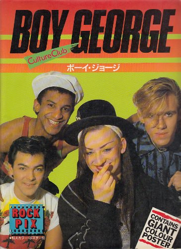【中古】BOOKS [BOOKS] ボーイ・ジョージ (Rock pix) 久美子, 内田 ISBN4401620607  /00250