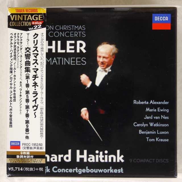 帯 国内盤 ハイティンク/クリスマス・マチネ・ライヴ マーラー 交響曲集/DECCA PROC1952 CDの通販は