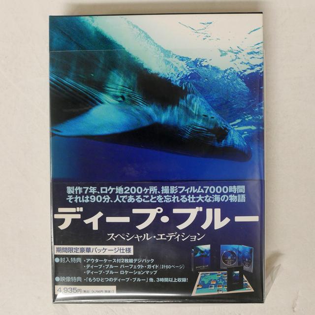 デジパック アラステア・フォザーギル/ディープ・ブルー スペシャル・エディション/株式会社 東北新社 TBD-1104 DVD □