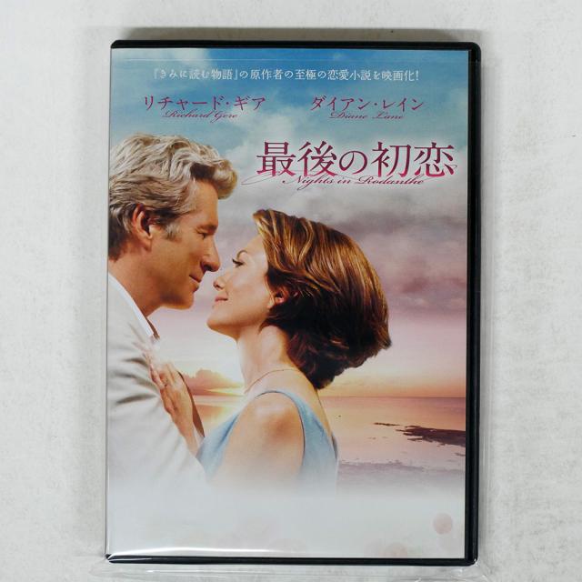 リチャード・ギア, ダイアン・レイン/最後の初恋/WHV DLV-Y22380 DVD □