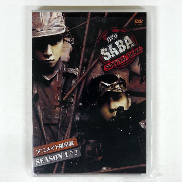 SABA/SABA SURVIVAL GAME SEASON #2(アニメイト限定版)/マリン・エンタテインメント ANI-1206 DVD □
