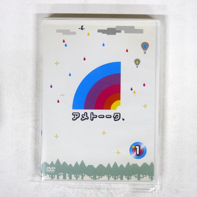 雨上がり決死隊/アメトーーク!DVD 1/テレビ朝日 YRBY-90111 CD □