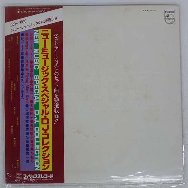 Phew フュー LP レコード 国内オリジナル盤 見本盤　帯付 中古 レコード LP 帯付 ☆ UFO『 PHENOMENON / 現象 』 WWS