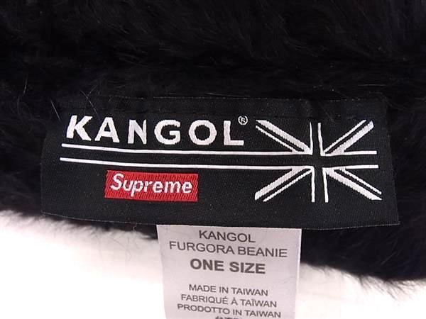 ■新品同様■ KANGOL カンゴール シュプリーム コラボ アンゴラ×ナイロン ニット帽 ニットキャップ 帽子 ブラック系 AU1192_3