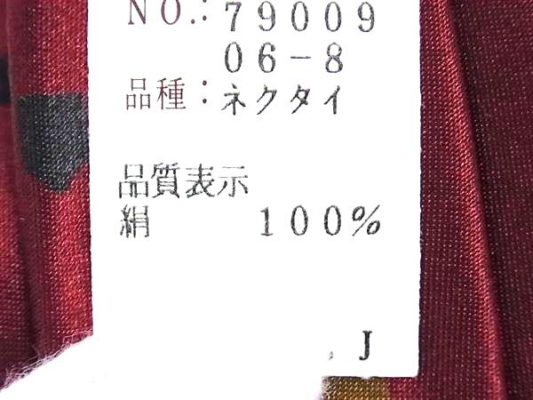 ■新品同様■ dunhill ダンヒル シルク100% 総柄 ネクタイ ビジネス 紳士 メンズ ボルドー系 BQ1669_3