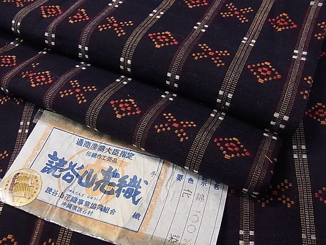 平和屋本店■希少　本場琉球　読谷山花織　紬地　証紙付き　綿　逸品　3s30493