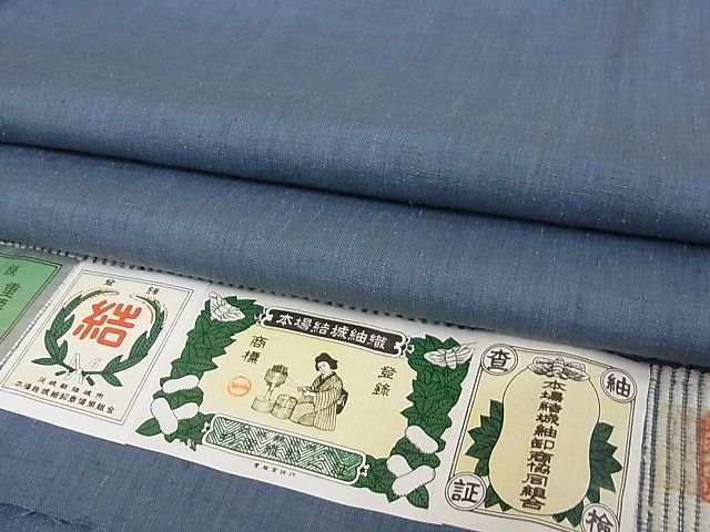 平和屋本店■極上 本場結城紬 重要無形文化財 奥順 色無地 鉄御納戸色 証紙付き 着丈159cm 裄丈66cm 正絹 逸品 未使用 4kk4040