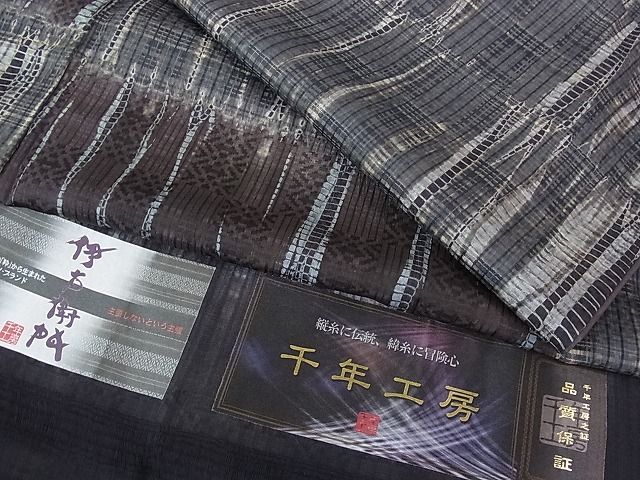 平和屋本店■極上　1897年創業　名門岡野　本場筑前博多織　千年工房　訪問着　紬　伊右衛門　証紙付き　逸品　3kh1748