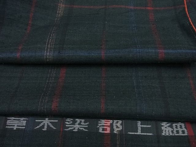 平和屋本店■極上 郡上紬 草木染 格子柄 証紙付き 逸品3s5392