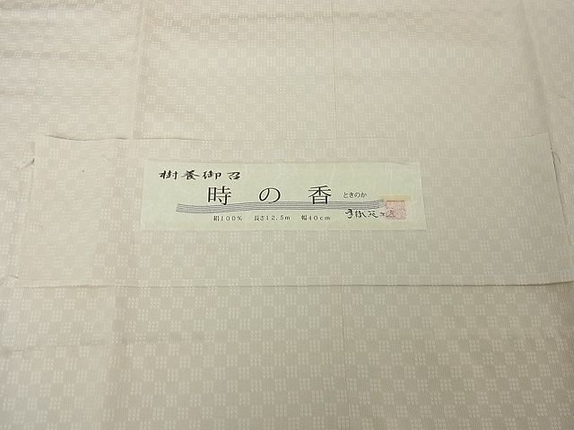 平和屋本店□極上 樹養御召 手織苑工房 時の香 道中着