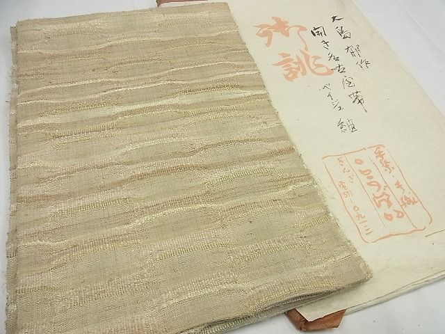 平和屋本店■超希少　大島郁　銀座こうげい　ロートン織　開き名古屋帯　横段文　たとう紙付き　逸品3s5670