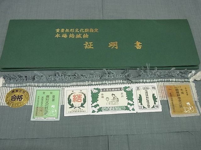 平和屋本店□極上 本場結城紬 重要無形文化財 色無地 錆鉄御納戸色