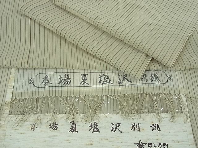 平和屋本店■極上　夏物　本塩沢　夏塩沢　縞　星野謹製　証紙付き　逸品　DZAA1936kh4