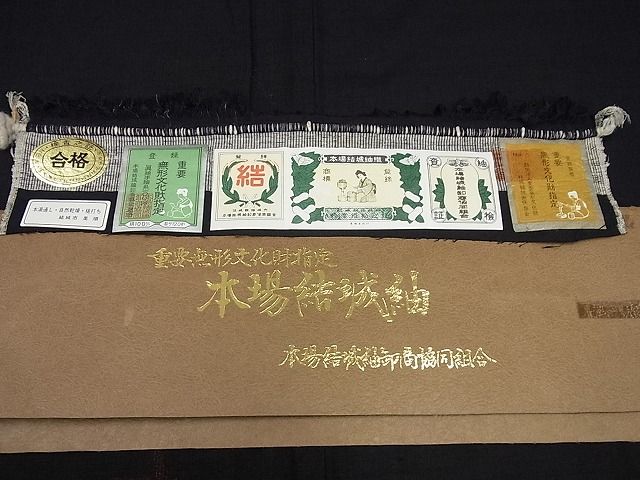 平和屋本店□極上 本場結城紬 重要無形文化財 奥順謹製 100亀甲