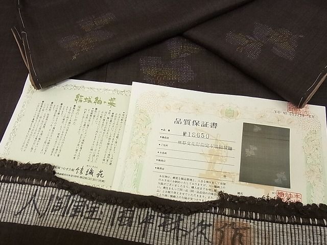 平和屋本店■希少 人間国宝 田中林次 本場結城紬 重要無形文化財 100亀甲 反端 赤墨色 着丈163.5cm 裄丈67cm 逸品 未使用 4kk0154