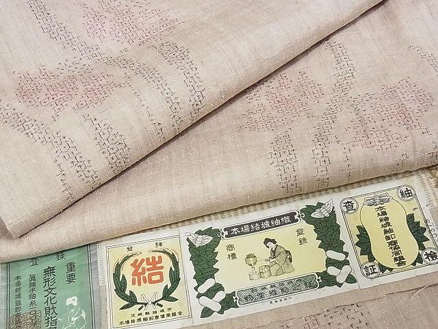 平和屋本店□極上 本場結城紬 重要無形文化財 80亀甲 飛び亀甲柄