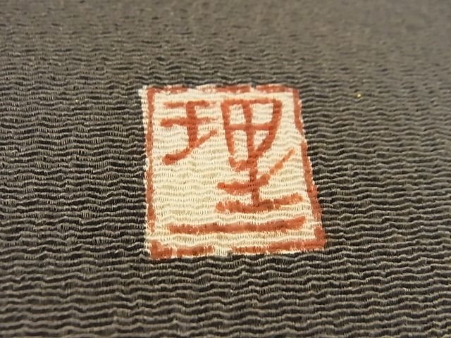 平和屋本店●極上　浦野理一　金彩友禅　九寸開き名古屋帯　枝花文　暈し　金銀彩　鬼しぼ縮緬　正絹　逸品　未使用　4kk10146_5