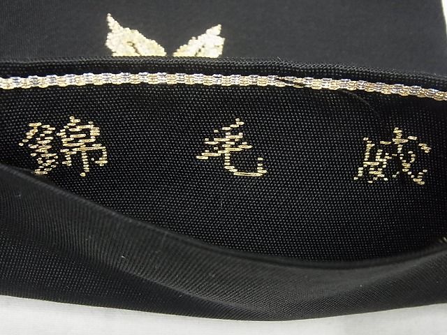 平和屋本店□極上 龍村平蔵柄 本袋帯 威毛錦 金銀糸 黒地